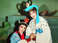 越剧【宝莲灯】全剧