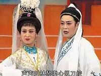 越剧【阴间夫妻拜堂】下集 越剧【阴间夫妻拜堂】下集
