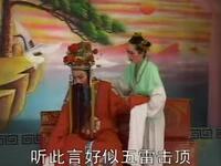 越剧【真假包公】全剧 越剧【真假包公】全剧