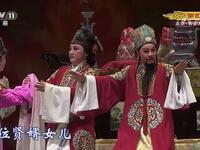 越剧【五女拜寿】全本 越剧【五女拜寿】全本