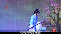 越剧【红楼梦】全剧 全部字幕 嵊州越艺越剧团