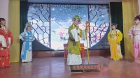 越剧【穆桂英佘太君哭儿夫】椒江云宵文艺沙龙演出队走进梁湖桥 越剧【穆桂英佘太君哭儿夫】椒江云宵文艺沙龙演出队走进梁湖桥