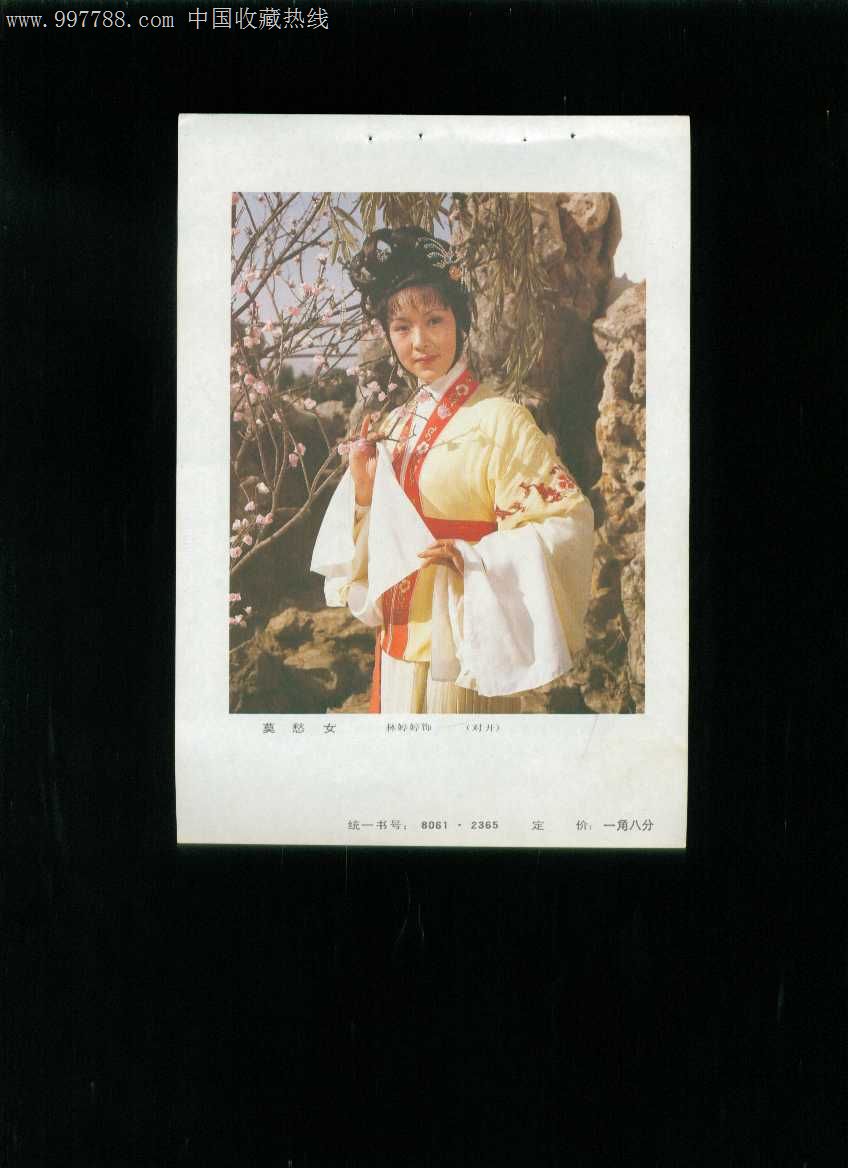 著名越剧演员-林婷婷 著名越剧演员-林婷婷