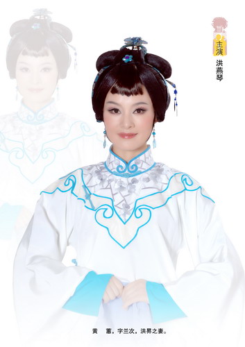 著名越剧演员-洪燕琴 著名越剧演员-洪燕琴